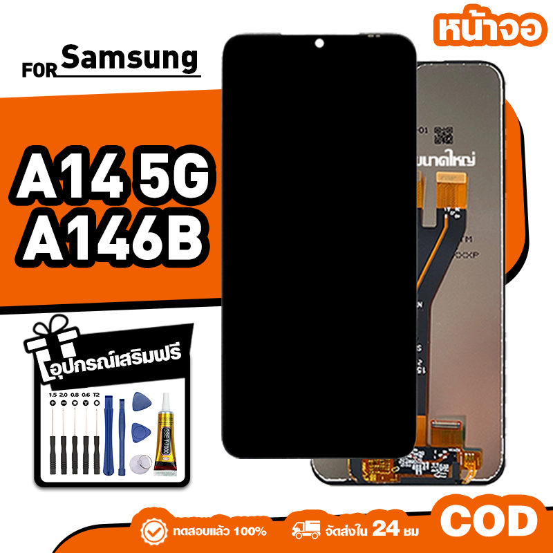 LCD ใหม่เอี่ยมจอ ใช้กับ Samsung A14 5G(A146B)ทัชสกรีน หน้าจอ ใช้ได้กับ ซัมซุง a14 5g เครื่องมือฟรี จัดส่งใน 24ชม