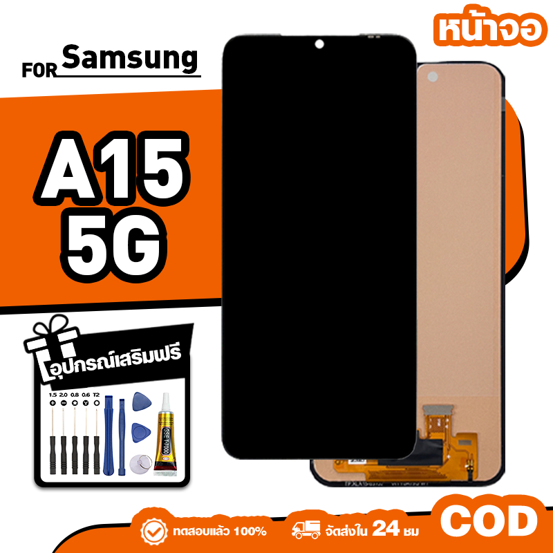 LCD ใหม่เอี่ยมจอ ใช้กับ Samsung A15 5G ทัชสกรีน หน้าจอ ใช้ได้กับ ซัมซุง a15 5g เครื่องมือฟรี จัดส่งใน 24ชม