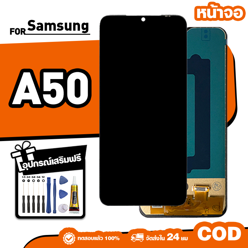 LCD ใหม่เอี่ยมจอ ใช้กับ Samsung A50,A505F ทัชสกรีน หน้าจอ ใช้ได้กับ ซัมซุง a50 เครื่องมือฟรี จัดส่งใน 24ชม