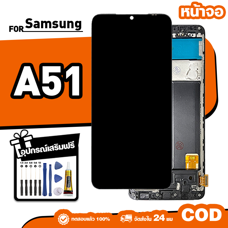 LCD ใหม่เอี่ยมจอ ใช้กับ Samsung A51,A515F ทัชสกรีน หน้าจอ ใช้ได้กับ ซัมซุง a51 เครื่องมือฟรี จัดส่งใ