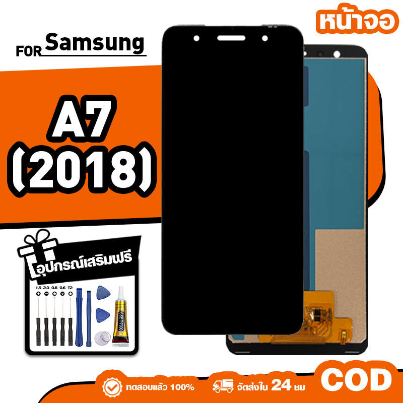 LCD ใหม่เอี่ยมจอ ใช้กับ Samsung A7(2018),A750 ทัชสกรีน หน้าจอ ใช้ได้กับ ซัมซุง a7 2018 เครื่องมือฟรี จัดส่งใน 24ชม