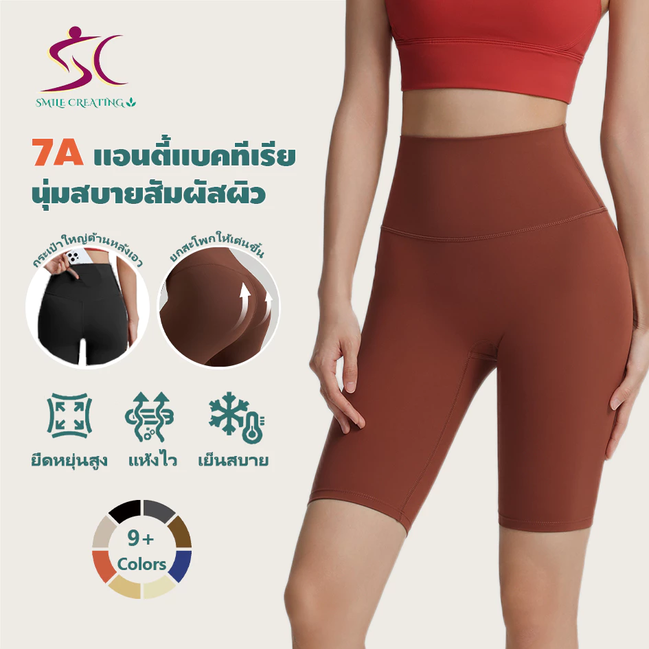 Smile Creating กางเกงขาสั้นกีฬาห้าจุดหญิง7กเกรดต้านเชื้อแบคทีเรียผ้าเย็นกีฬากลางแจ้งก้นพีชกางเกงออกกําลังกายเอวสูงหน้าท้องแคบโยคะกางเกงขาสั้นวิ่งพิลาทิส