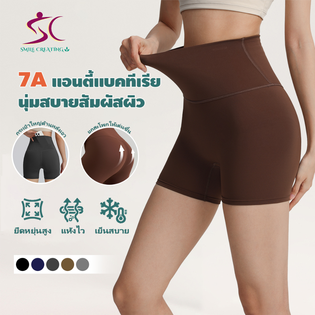 Smile Creating กางเกงโยคะสามจุดสุภาพสตรีน้ําแข็งผ้า7กเกรดต้านเชื้อแบคทีเรียเอวสูงท้อง-ร่องไม่มีเส้นอายกางเกงขาสั้นกีฬากางเกงขาสั้นโยคะสามารถสวมใส่นอก