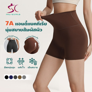 Smile Creating กางเกงโยคะสามจุดสุภาพสตรีน้ําแข็งผ้า7กเกรดต้า…