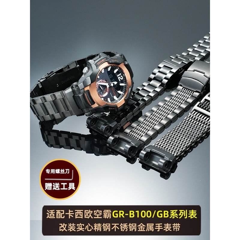 เหมาะสําหรับ G-SHOCK Casio GR-B100/GB Series ดัดแปลงสายนาฬิกาโลหะสายเหล็กอุปกรณ์เสริม