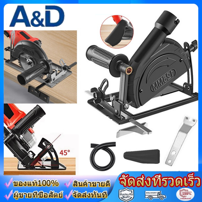 A&D ชุดแปลงหินเจียร์ เลื่อยวงเดือน เป็นเครื่องตัดไม้ เลื่อยองศาสไลด์ ไกด์นำตัด 4นิ้ว หินเจียร