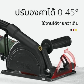 A&D ชุดแปลงหินเจียร์ เลื่อยวงเดือน เป็นเครื่องตัดไม้ เลื่อยองศาสไลด์ ไกด์นำตัด 4นิ้ว หินเจียร