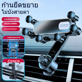 ขาตั้งโทรศัพท์ช่องแอร์รถยนต์ 6จุดล็อคแน่น กันสั่นไม่หลุด 360…