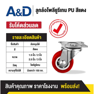 A & D ที่กําหนดเอง Universal ล้อล้อ 3 ซม.5 ซม.7 ซม.10 ซม.รอกล้อเบรคสวมใส่เงียบเฟอร์นิเจอร์ล้อ
