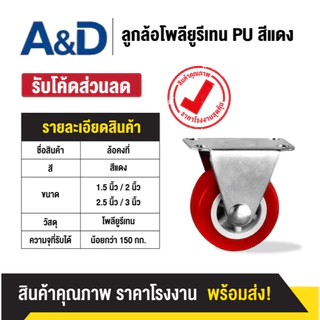 A & D ที่กําหนดเอง Universal ล้อล้อ 3 ซม.5 ซม.7 ซม.10 ซม.รอกล้อเบรคสวมใส่เงียบเฟอร์นิเจอร์ล้อ
