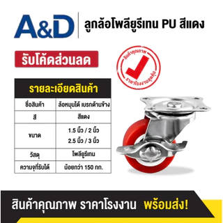 A & D ที่กําหนดเอง Universal ล้อล้อ 3 ซม.5 ซม.7 ซม.10 ซม.รอกล้อเบรคสวมใส่เงียบเฟอร์นิเจอร์ล้อ