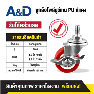A & D ที่กําหนดเอง Universal ล้อล้อ 3 ซม.5 ซม.7 ซม.10 ซม.รอกล้อเบรคสวมใส่เงียบเฟอร์นิเจอร์ล้อ