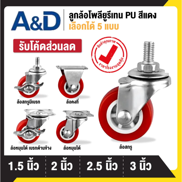 A & D ที่กําหนดเอง Universal ล้อล้อ 3 ซม.5 ซม.7 ซม.10 ซม.รอกล้อเบรคสวมใส่เงียบเฟอร์นิเจอร์ล้อ
