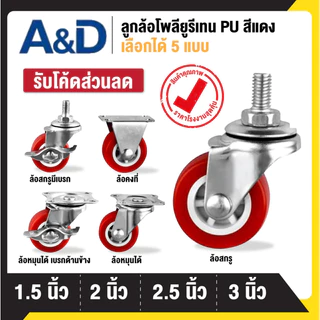 A & D ที่กําหนดเอง Universal ล้อล้อ 3 ซม.5 ซม.7 ซม.10 ซม.รอกล้อเบรคสวมใส่เงียบเฟอร์นิเจอร์ล้อ