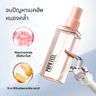 PAPA FEEL Makeup Setting Spray Long-Lasting Makeup Setting Waterproof Sweatproof