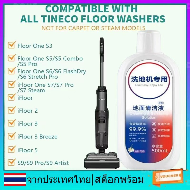 Tineco Floor One S3 S5 Pro 2 S7 อุปกรณ์เสริมเครื่องดูดฝุ่นทําความสะอาดผงซักฟอกของเหลว 500ml อะไหล่