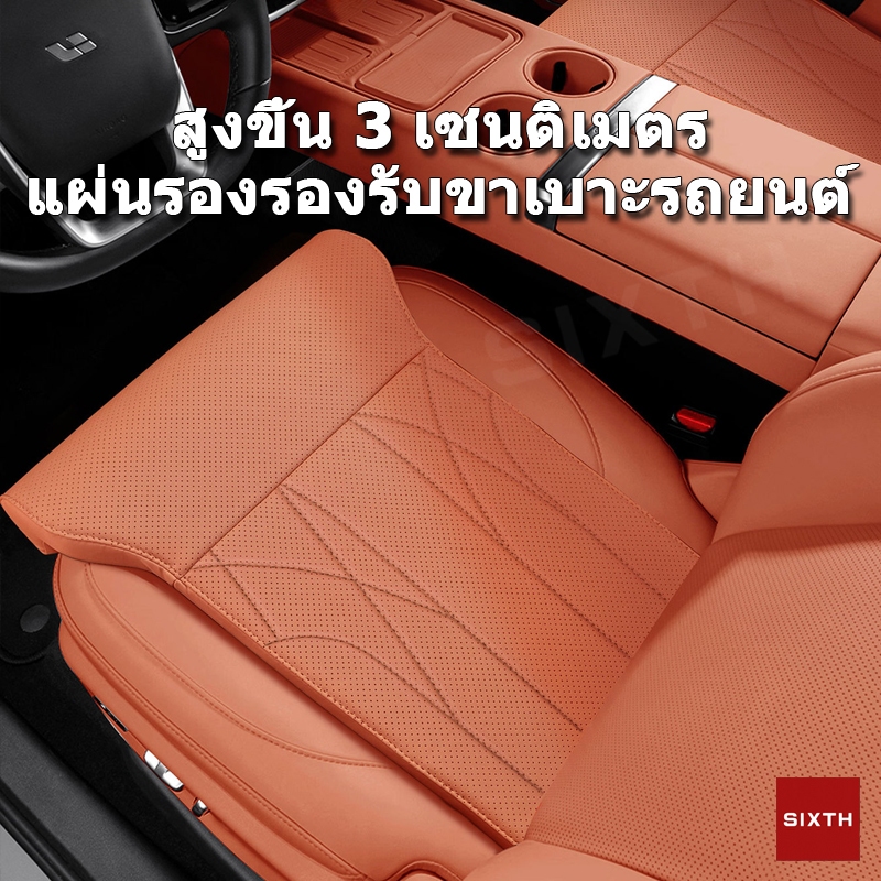 เบาะรองนั่งรถยนต์ในรถ เบาะรองนั่งเพิ่มความสูงเสริมความสูงในรถ เบาะเสริมที่นั่งคนขับ ที่รองขาในรถยนต์ เบาะรถหนังนิ่มเบาะรองนั่งขาหนังนิ่มเบาะรองนั่งขาเบาะรองนั่งรถบ้าน เพิ่มความสูงมองเห็นชัดขึ้น เมมโมรี่โฟม ระบายอากาศ นุ่มสบาย ลดแรงกดทับ