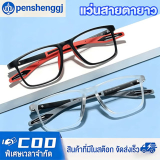 0.00 ถึง +4.00 แว่นตาอ่านหนังสือ แว่นสายตายาว กรองแสงสีฟ้า ก…