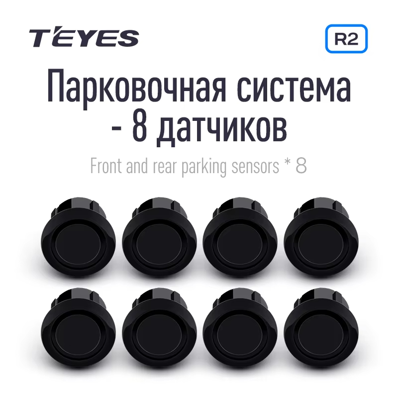 TEYES เซ็นเซอร์จอดรถหน้าและหลัง*8 สําหรับ CC3 2K / CC3 / CC3L / CC2 Plus / SPRO Plus / TPRO 2