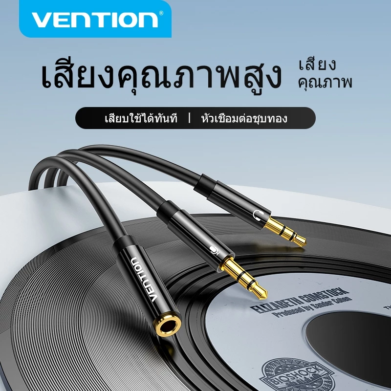 Vention อะแดปเตอร์หูฟัง แยกสายไมค์และหูฟัง 3.5 มม. ถึง ไมค์+เสียง สําหรับคอมพิวเตอร์ 3.5 มม. สำหรับหูฟัง เดสก์ท็อป แล็ปท็อป โทรศัพท์มือถือ