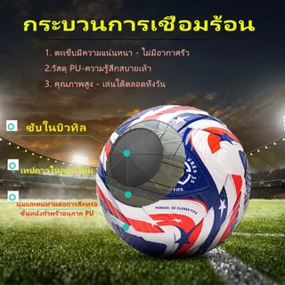 World Cup Soccer Ball ลูกฟุตบอล 2026 บอลแข่งขันฟุตบอลโลก 2010 โลกแอฟริกาใต้ ไซส์ 5 ฟุตบอล