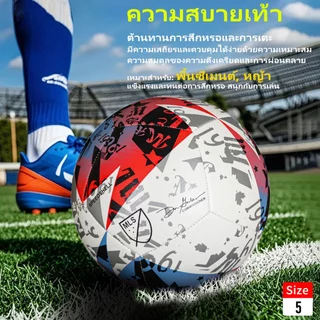 World Cup Soccer Ball ลูกฟุตบอล 2026 บอลแข่งขันฟุตบอลโลก 2010 โลกแอฟริกาใต้ ไซส์ 5 ฟุตบอล