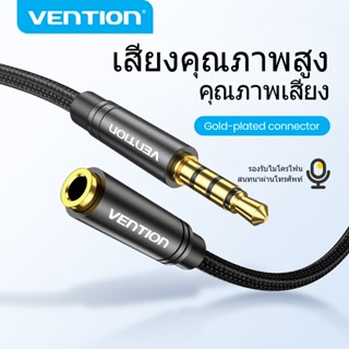 Vention สายต่อเสียง AUX ต่อหูฟัง 3.5 มม. สายถัก แบบตัวผู้-ตั…