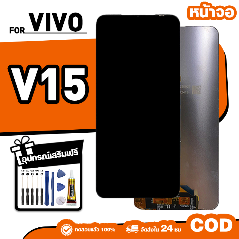 LCD ใหม่เอี่ยมจอ ใช้กับ VIVO V15,1819 ทัชสกรีน หน้าจอ ใช้ได้กับ วีโว่ v15 เครื่องมือฟรี จัดส่งใน 24ชม