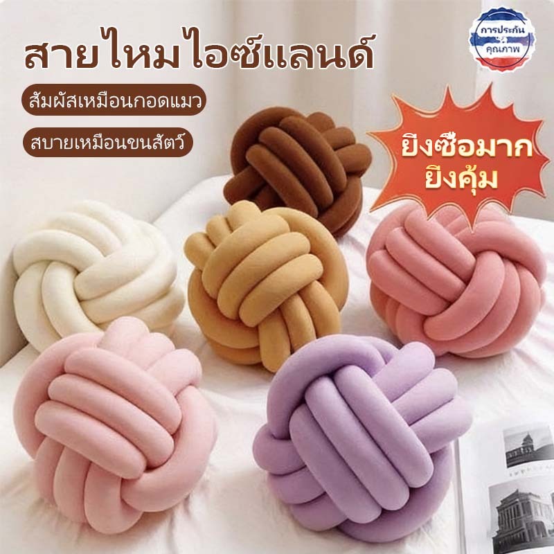 【📦ส่งจากกรุงเทพฯ】ไหมพรมไอซ์แลนด์เส้นใหญ่ 3 ซม. ทอทำมือ เหมาะทำกระเป๋า หมอน กรอบกันกระแทก DIY คุณภาพสูง