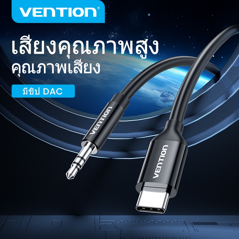 Vention DAC ประเภท C ถึง 3.5 มม.สายหูฟัง HIFI แจ็ค AUX อะแดปเตอร์หูฟัง USB C ถึง 3.5 มม.หูฟัง AUX สํ