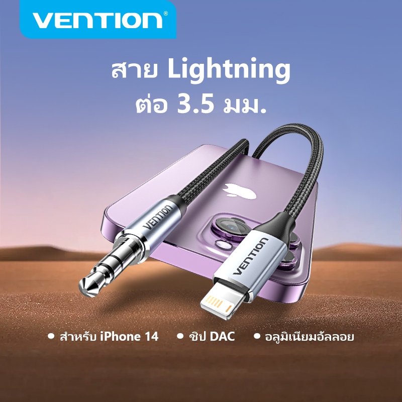Vention Lightning Male to 3.5MM Headphone Jack AUX Cable เข้ากันได้กับ iPhone7-14 Series