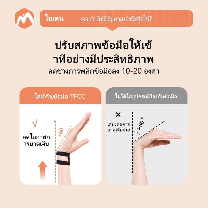 Eaden ปลอกข้อมือ TFCC เสริมความมั่นคงข้อต่อ ป้องกันการแพลง ใช้ได้ทั้งชายและหญิง สำหรับโยคะ จักรยาน ฟิตเนส และกิจกรรมที่ใช้ข้อมือหนัก ราคา ถูกที่สุด ดีลบีเคเค แกลเลอรีภาพที่ 4
