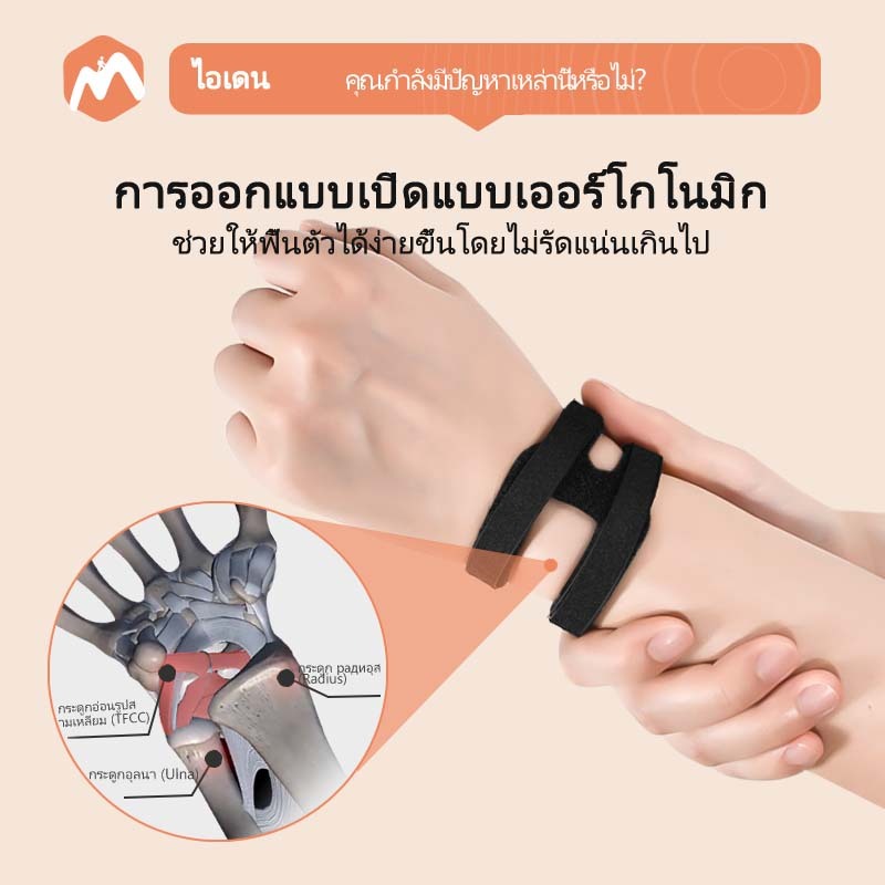 Eaden ปลอกข้อมือ TFCC เสริมความมั่นคงข้อต่อ ป้องกันการแพลง ใช้ได้ทั้งชายและหญิง สำหรับโยคะ จักรยาน ฟิตเนส และกิจกรรมที่ใช้ข้อมือหนัก ราคา ถูกที่สุด ดีลบีเคเค แกลเลอรีภาพที่ 2