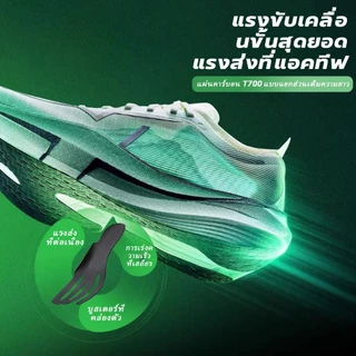 XTEP Shyft Pro รองเท้าวิ่งแบบเต็มความยาว T700 คาร์บอนเพลท รองเท้าวิ่งแข่งระดับมืออาชีพ ACE โฟมซูเปอร์คริติคอล คาร์บอนเพลท