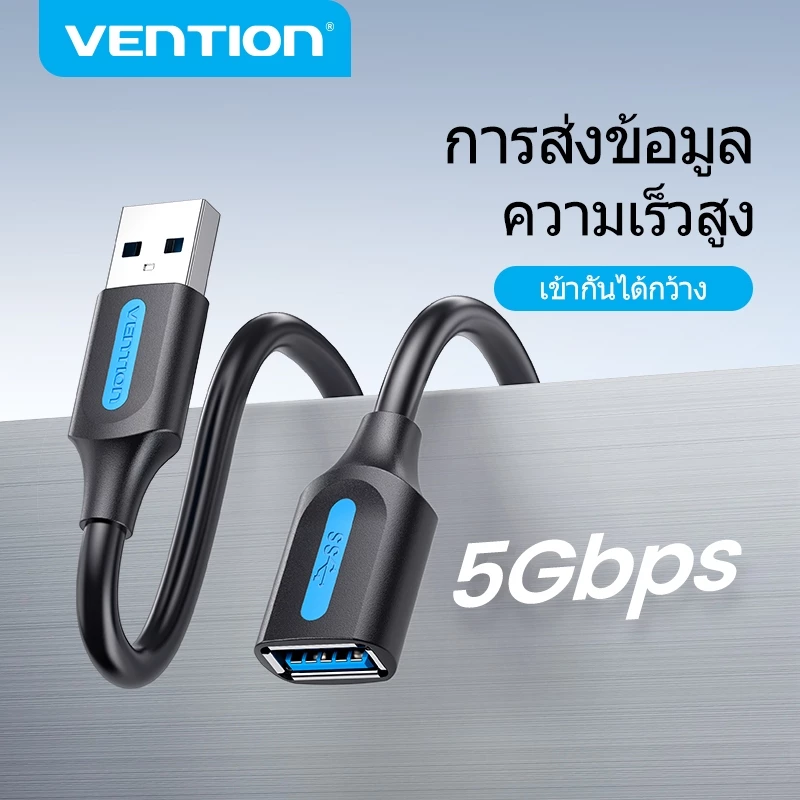 Vention สายต่อ USB 3.0 ตัวผู้ต่อเข้าตัวเมีย สําหรับสายต่อคีย์บอร์ดเมาส์ คีย์บอร์ด ฮาร์ดไดรฟ์
