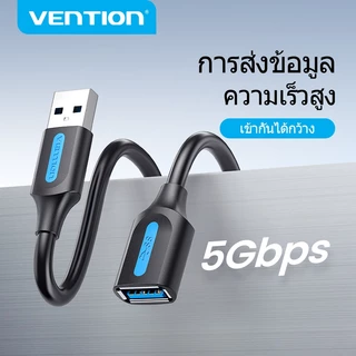 Vention สายต่อ USB 3.0 ตัวผู้ต่อเข้าตัวเมีย สําหรับสายต่อคีย์บอร์ดเมาส์ คีย์บอร์ด ฮาร์ดไดรฟ์