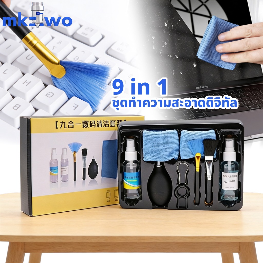 ชุดทําความสะอาดคอมพิวเตอร์ออลอินวัน: อุปกรณ์ 9 ชิ้น สําหรับทําความสะอาดคีย์บอร์ดและหน้าจอ