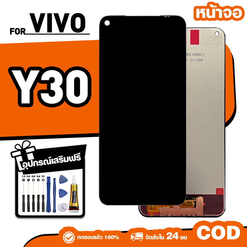 LCD ใหม่เอี่ยมจอ ใช้กับ VIVO Y30,1938 ทัชสกรีน หน้าจอ ใช้ได้กับ วีโว่ y30 เครื่องมือฟรี จัดส่งใน 24ชม