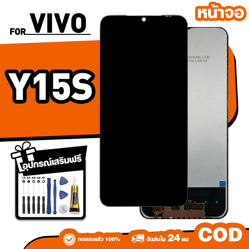 LCD ใหม่เอี่ยมจอ ใช้กับ VIVO Y15S ทัชสกรีน หน้าจอ ใช้ได้กับ วีโว่ y15s เครื่องมือฟรี จัดส่งใน 24ชม