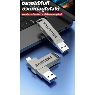 【 5 ปี】Samsung U Disk 1TB/2TB USB3.2 Type-c 4 in 1กันน้ํา ความเร็วสูง แฟลชไดรฟ์ แฟลชไดรฟ์โลหะ flashdrive Pendrive