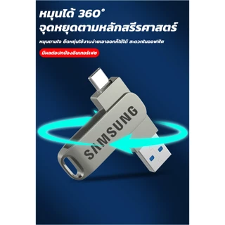 Samsung แฟลชไดรฟ์ USB3.0 Type-C+USB 2in1 512GB 1TB 2TB ความเร็วสูง OTG สําหรับทุกอุปกรณ์