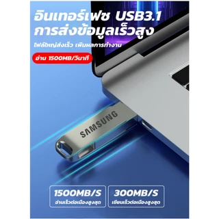 【 5 ปี】Samsung U Disk 1TB/2TB USB3.2 Type-c 4 in 1กันน้ํา ความเร็วสูง แฟลชไดรฟ์ แฟลชไดรฟ์โลหะ flashdrive Pendrive