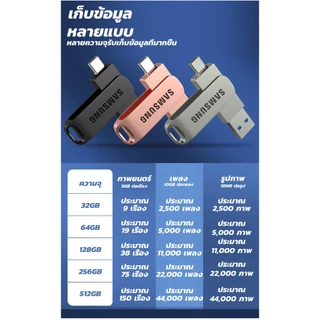 【 5 ปี】Samsung U Disk 1TB/2TB USB3.2 Type-c 4 in 1กันน้ํา ความเร็วสูง แฟลชไดรฟ์ แฟลชไดรฟ์โลหะ flashdrive Pendrive