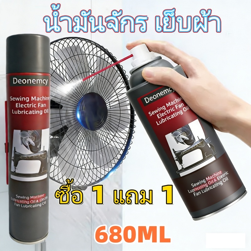 680มลน้ํามันหล่อลื่นมอเตอร์พัดลม /สําหรับใช้ในมอเตอร์พัดลมชนิดต่างๆ / หล่อลื่นและป้องกันสนิม / ลดเสียงรบกวน