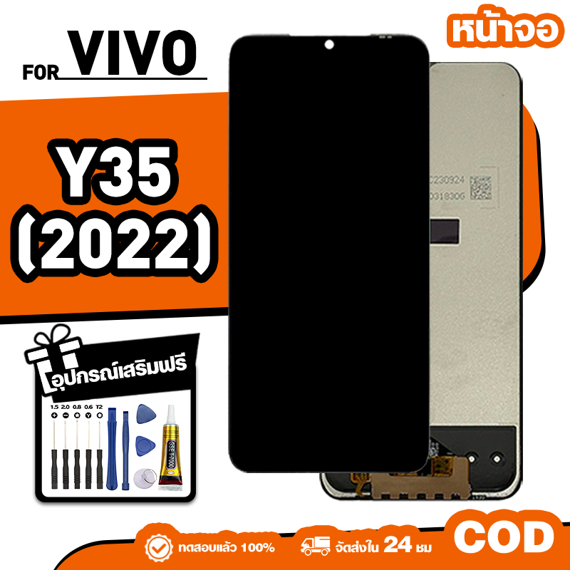LCD ใหม่เอี่ยมจอ ใช้กับ VIVO Y35(2022) ทัชสกรีน หน้าจอ ใช้ได้กับ วีโว่ y35 2022 เครื่องมือฟรี จัดส่งใน 24ชม