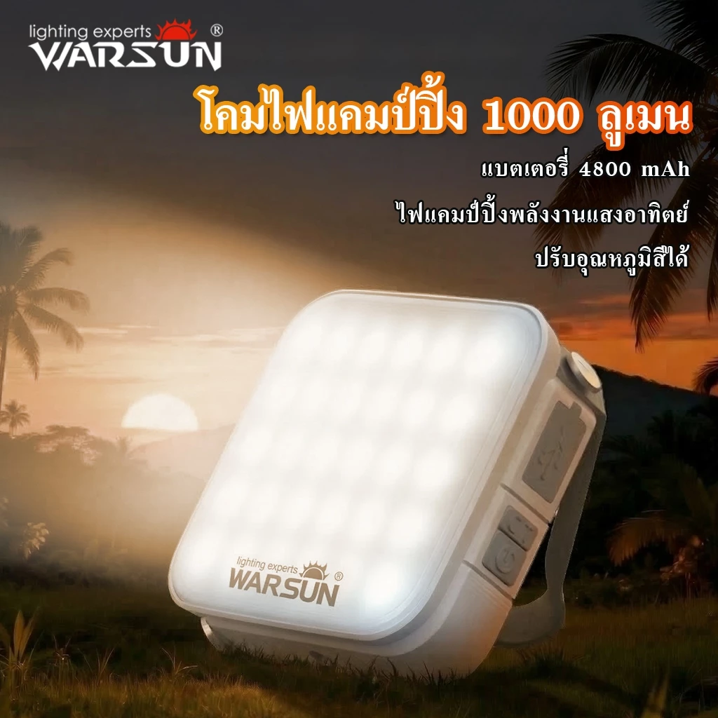 Warsun CP36 โคมไฟแคมป์ปิ้ง USB-C ชาร์จโซลาร์ สว่างมาก ใช้งานได้นาน มีตะขอ thumbnail 5