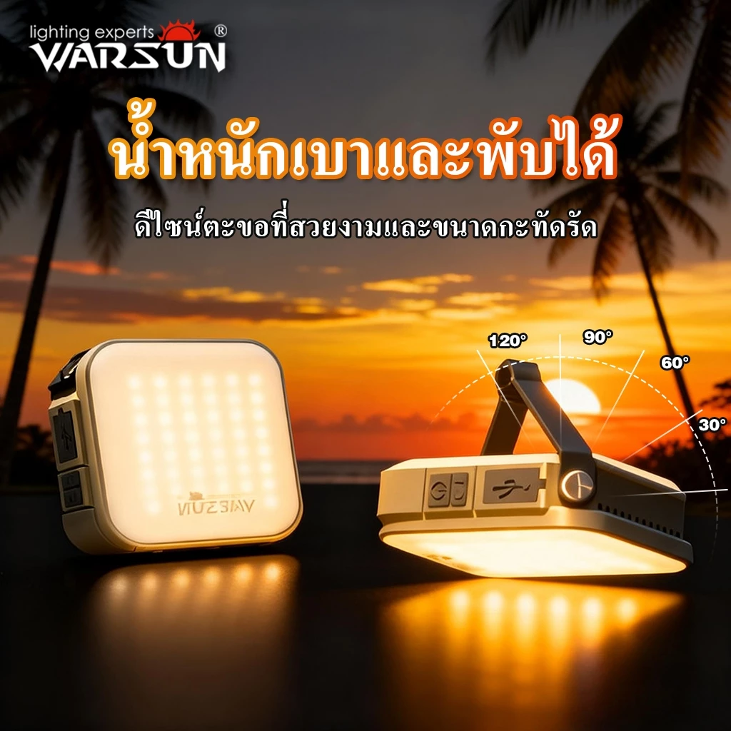 Warsun CP36 โคมไฟแคมป์ปิ้ง USB-C ชาร์จโซลาร์ สว่างมาก ใช้งานได้นาน มีตะขอ thumbnail 8