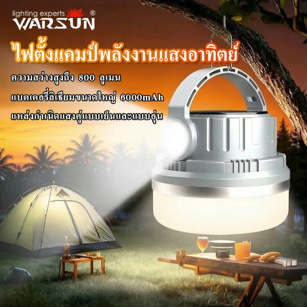 Warsun ES06 โคมไฟแคมป์ปิ้ง USB-C Solar มีตะขอ พกพาง่าย thumbnail 8