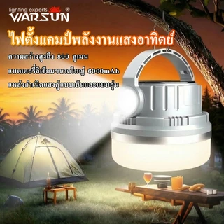 Warsun ES06 โคมไฟแคมป์ปิ้ง USB-C ชาร์จพลังงานแสงอาทิตย์ มีตะขอ พกพาง่าย