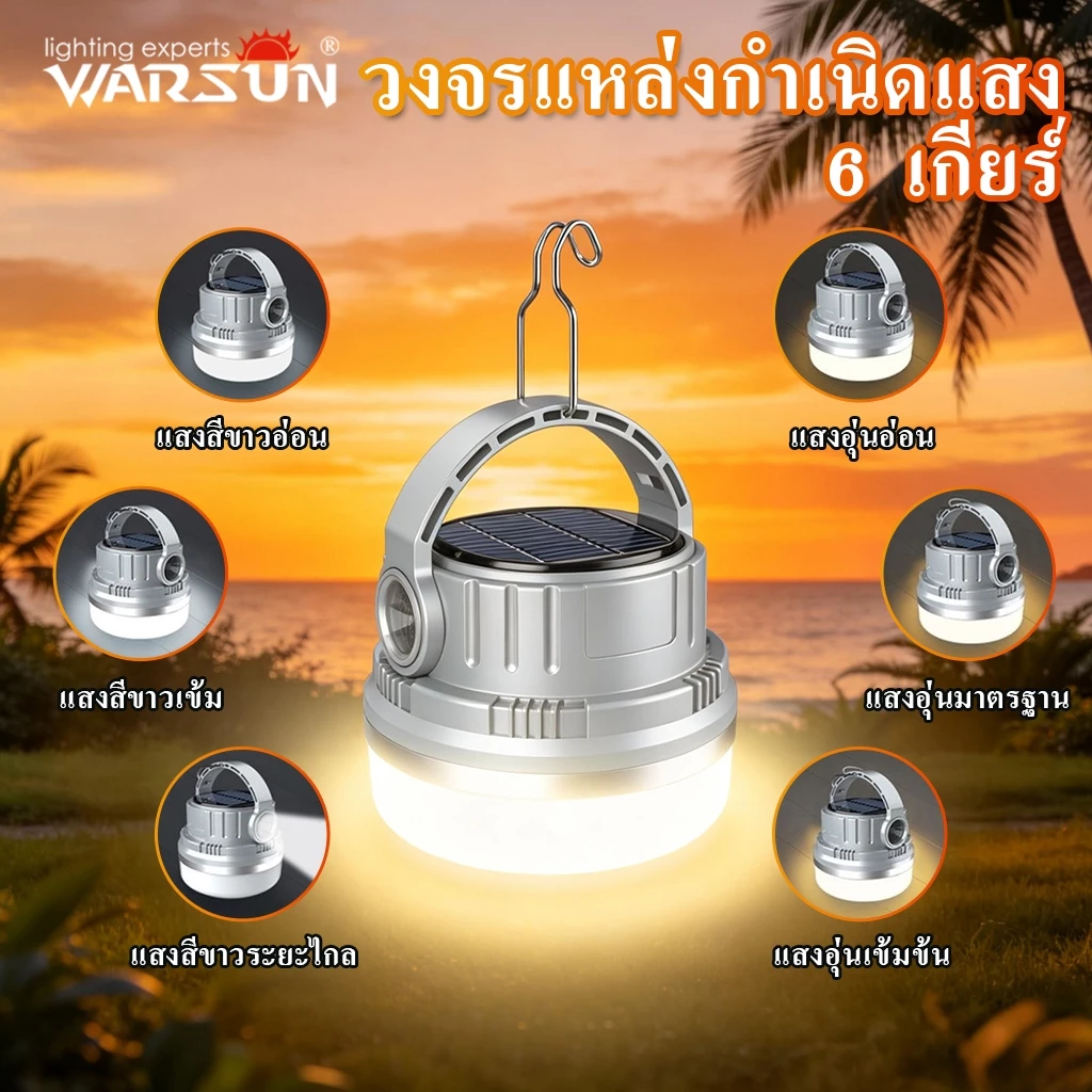 Warsun ES06 โคมไฟแคมป์ปิ้ง USB-C Solar มีตะขอ พกพาง่าย thumbnail 3